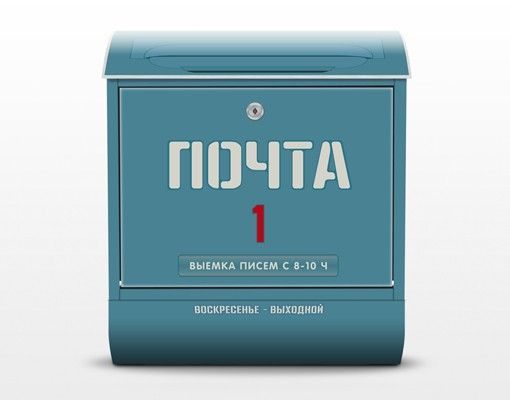 Russischer Briefkasten - Briefkasten in Russland - mit Zeitungsfach